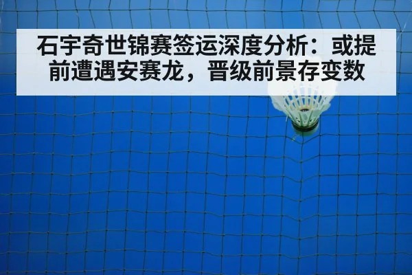 badminton court