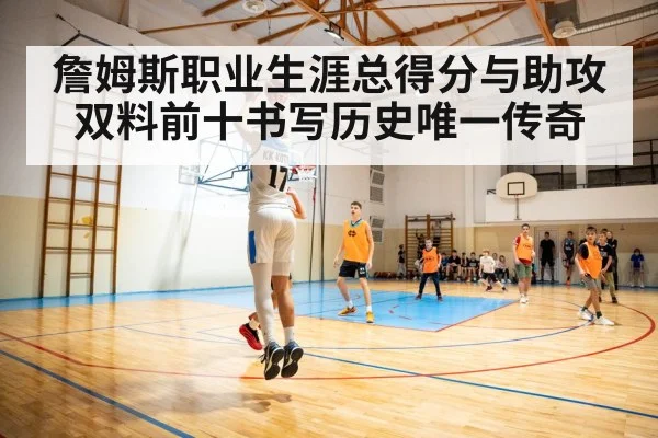 basketball player passing