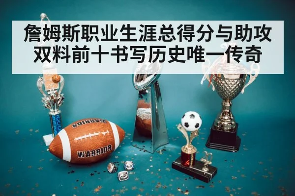 basketball trophy