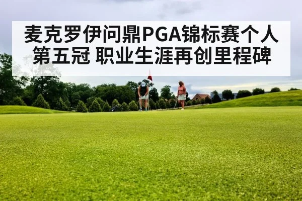 golf putting on green